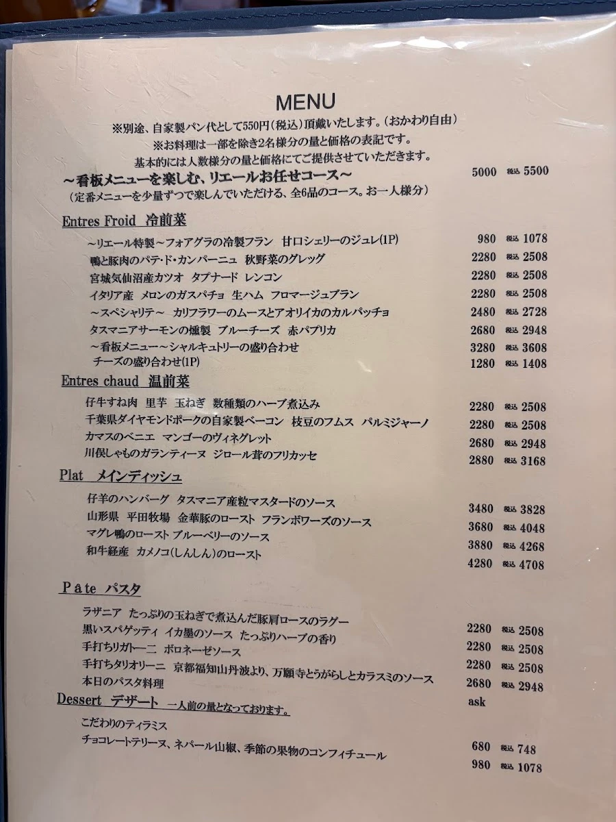 Lierre / Kagurazaka 메뉴 사진 3